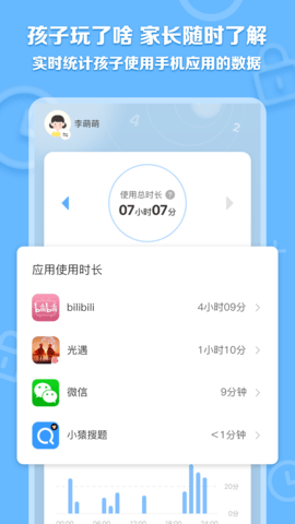 数育帮家长 4.4.0  3
