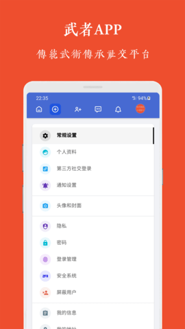 武者 3.5.6  3