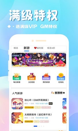 BTGame国际版 8.4.5 最新版 1