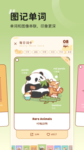 奶酪单词 3.9.4  2
