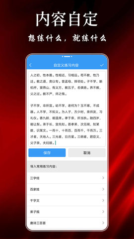大书法家 9.3.2 手机版 4
