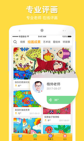 在家画画 9.3.9 官方版 2