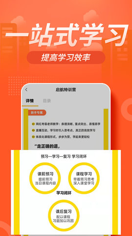 消防工程师亿题库 2.8.3 最新版 1