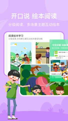 慧满分小学 1.7.3 手机版 3