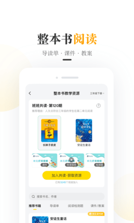 一米阅读老师 3.1.11  2