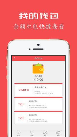 健康优加 3.6.2 安卓版 3