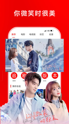 追剧影视大全 1.3 官方版 2