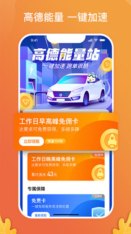 风韵出行司机 6.40.0.0004 最新版 1