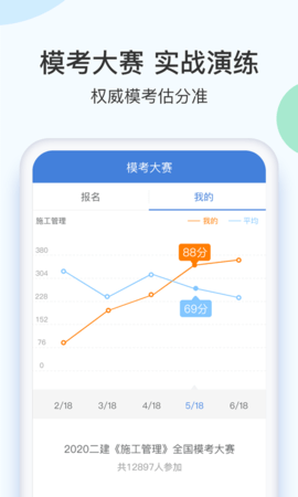 考碗公考  免费安卓版 4