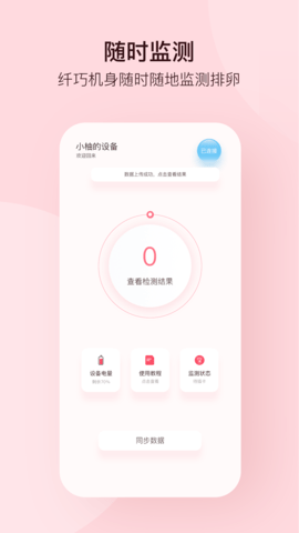 孕柚 1.2.40  1