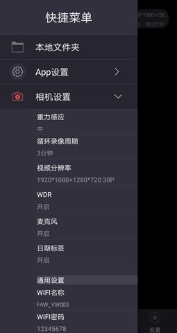 众视界 1.1.10  4