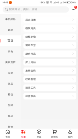 惠民生活 1.8.2  1