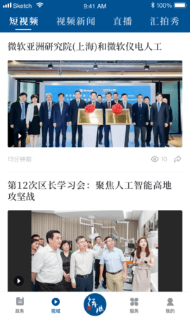 徐汇通 2.4.3  3