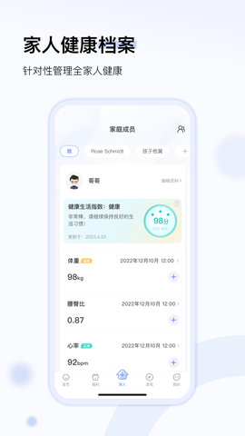 轻牛健康 3.37.0  2