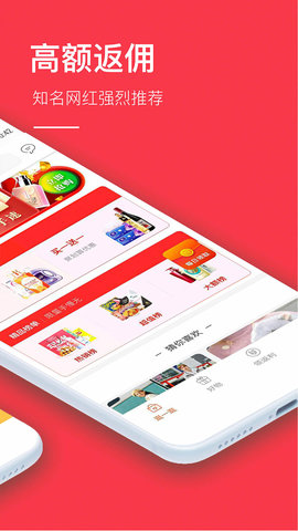 省钱app 9.4  1