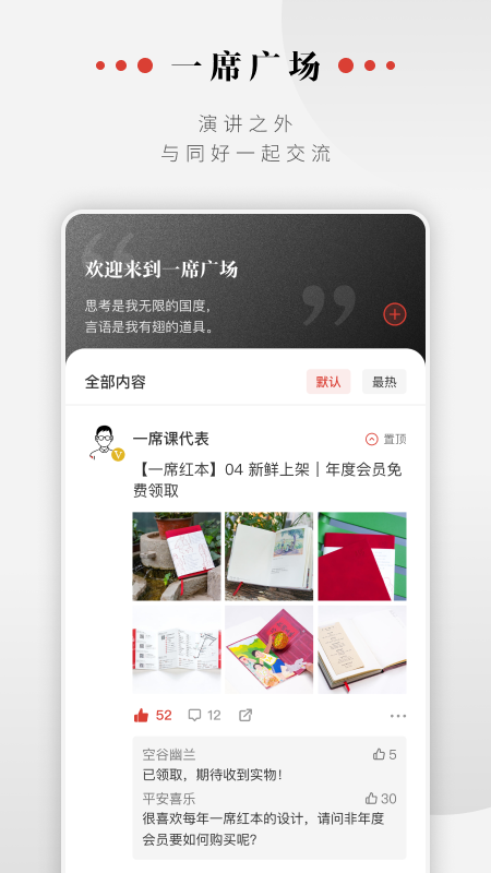 微视中国  免费安卓版 3