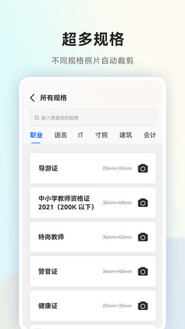 AccsoonAssistant  免费安卓版 1