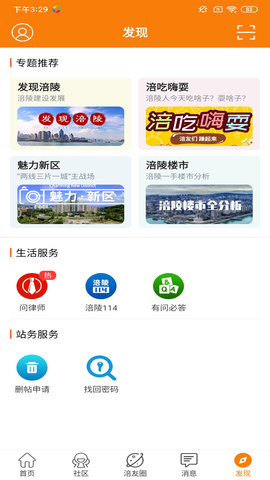 涪陵在线 5.1.68  1
