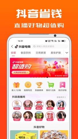 吉象优选 1.6.2  4