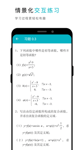 金标尺公考  免费安卓版 2