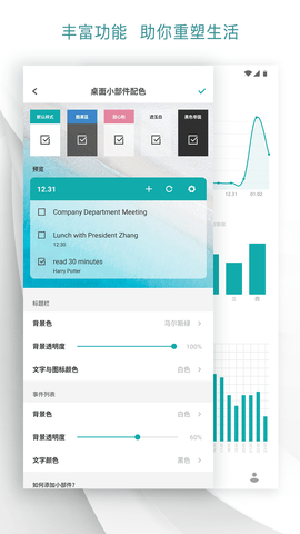 Todo清单 2.84.435.00 最新版 3