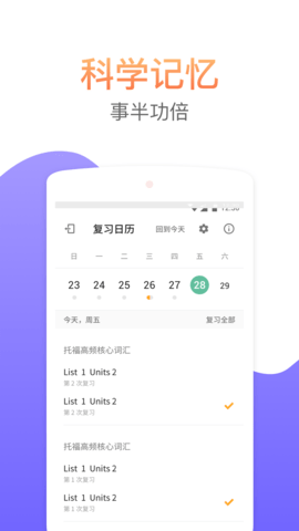考满分词汇 2.5.5  4