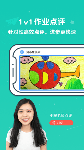 河小象美术 2.3.2 最新版 4