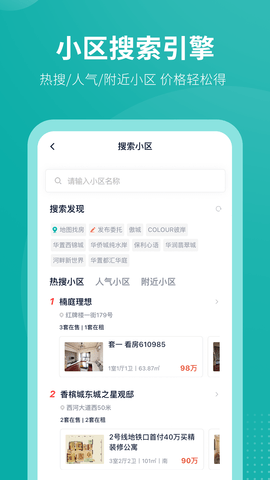 安家GO 1.9.73  1