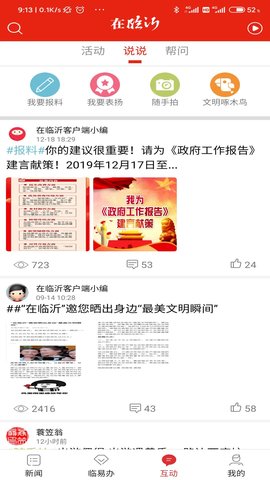 在临沂 10.1.32  3