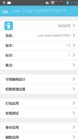 iApp 3.0.1031  1
