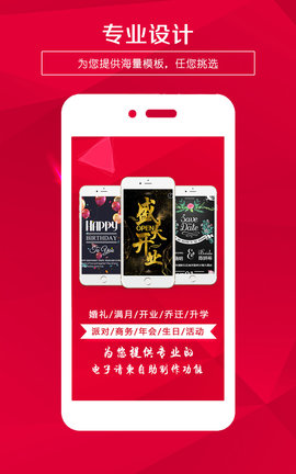 请柬邀请函 5.40  3