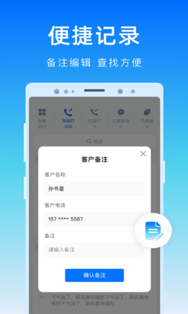 号码精灵 1.2.3  1