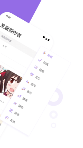爱发电 0.0.65 官方版 1