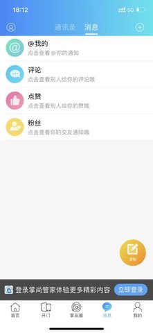 掌尚管家 10  3