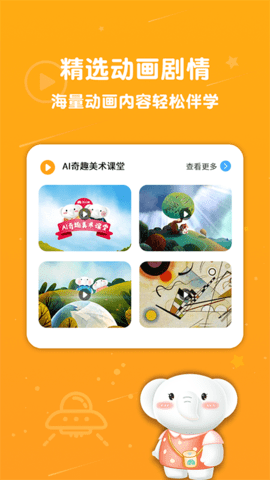 河小象美术 2.3.2 最新版 1