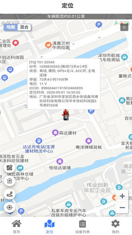 车连星 v1.6.0817  2