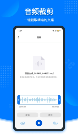 捷迅录音转文字 2.1.6 最新版 2