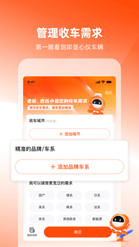 车易拍商户版 10.1.22  1