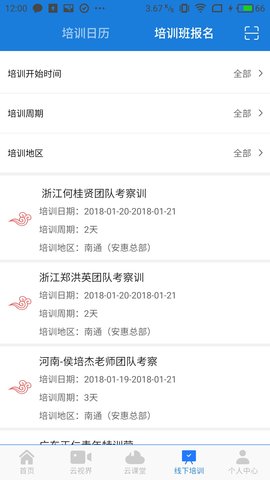 惠视界 5.4.6  3