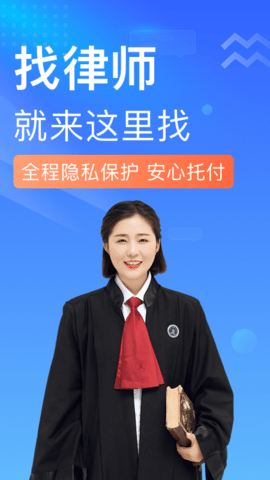 想问律师法律咨询 3.9.2  1