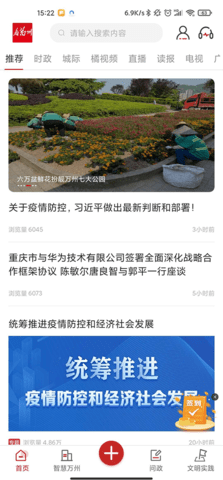 看万州 6.4.4 官方版 3