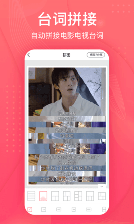 拼图王 1.4.9 最新版 2