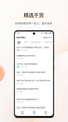 考药狮 3.5.1 手机版 3