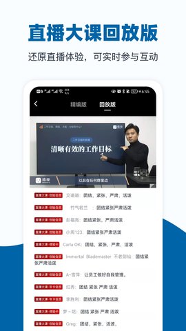 插座APP 2.9.97 官方版 3