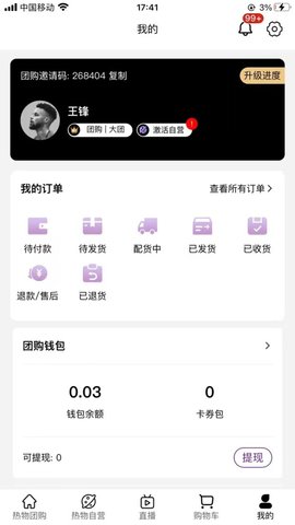 热物 1.11.6 官方版 3