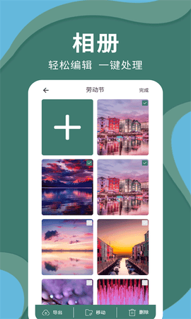 密码云相册 2.7.3  3