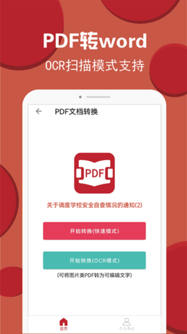 PDF转换编辑 21  2