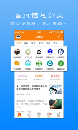 新嵊网 7.8.0  1