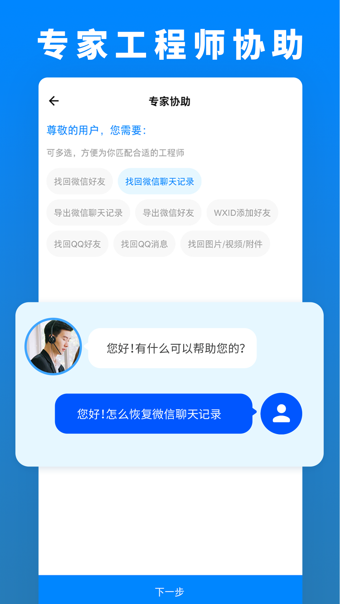 中智北京  免费安卓版 3