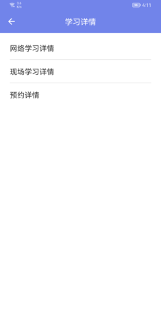 机动车驾驶人学习教育 1.2.21  3